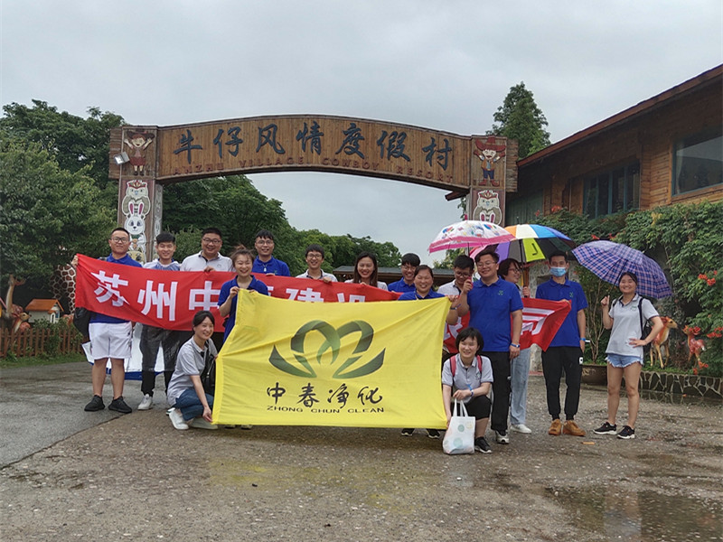 蘇州中春建設有限公司西山團建圓滿完成！